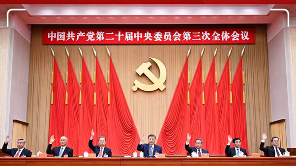 改革近镜头 | “通过！”一份标注时代的改革新蓝图