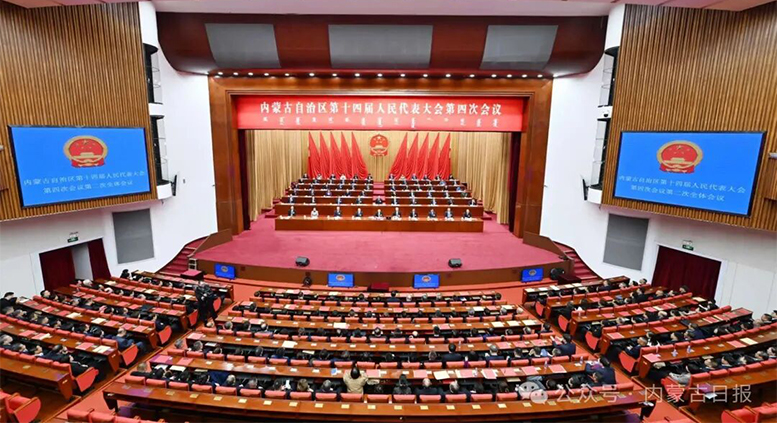 内蒙古自治区十四届人大四次会议召开 王伟中当选自治区人大常委会主任 包钢当选自治区人民政府主席 张延昆出席