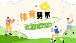 全国青少年U系列越野滑雪锦标赛将在牙克石举办